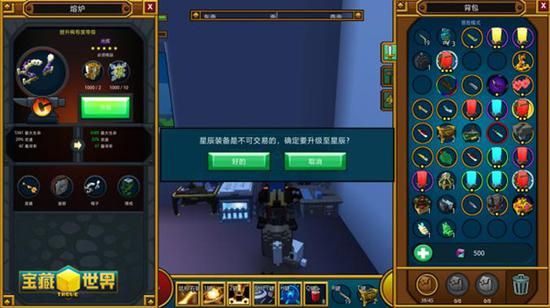 宝藏世界武器特效怎么换 宝藏世界武器特效怎么换