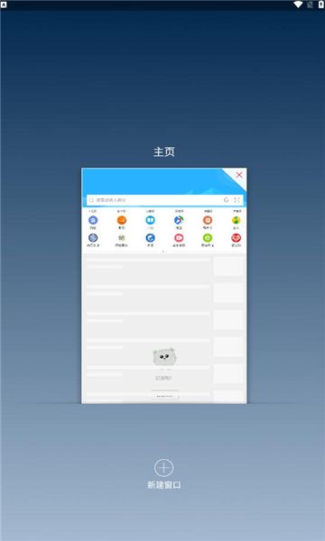 猎豹浏览器app宣传图