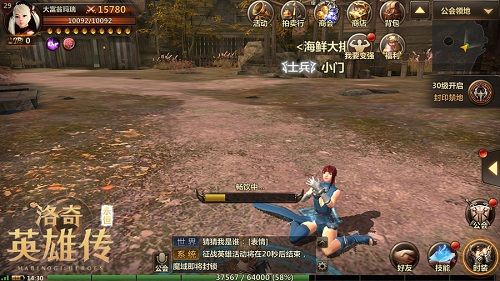 洛奇英雄传:永恒游戏截图3