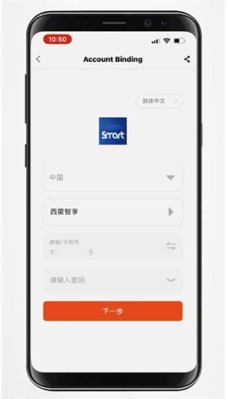 怎么加入天猫精灵配图6