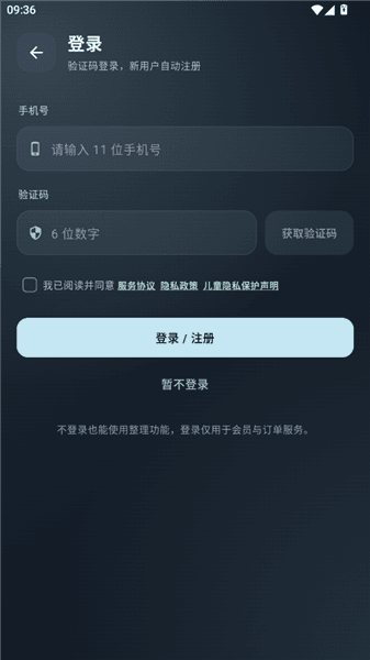 怎么登录配图3