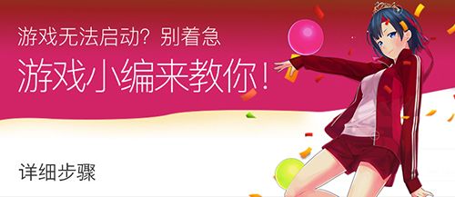 苹果设备不越狱玩游戏教程详解