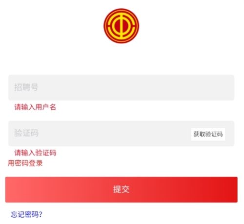 广本慧工会app手机版图片1
