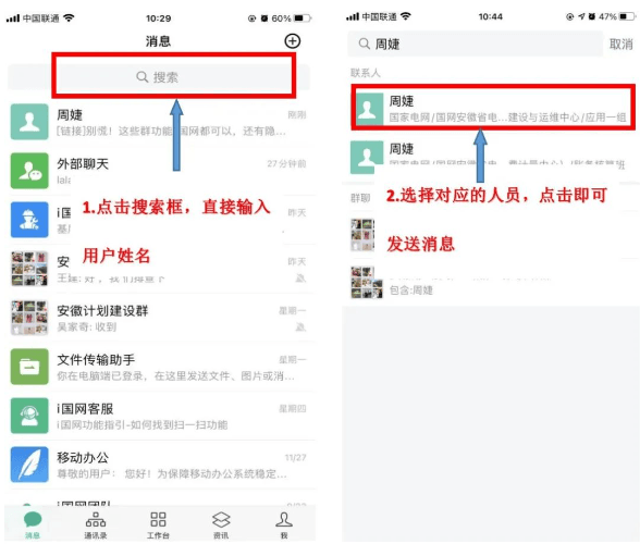 使用说明配图1