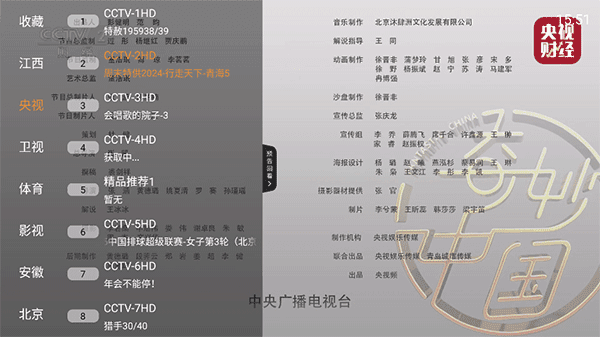 如何在电视安装配图2