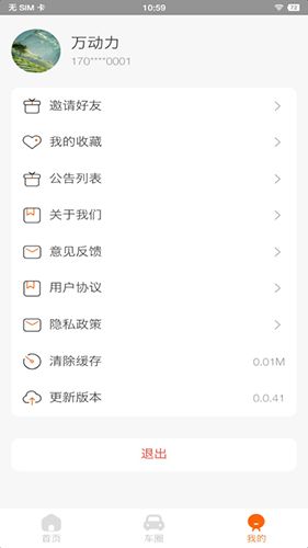 元氏二手货车app