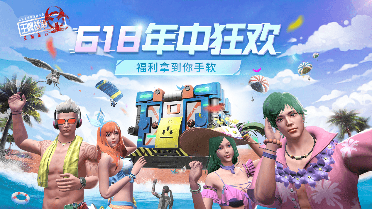 王牌战争1