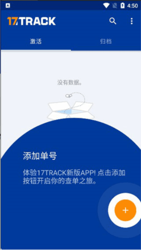 17TRACK app3