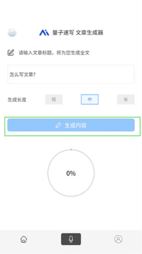 量子速写app3