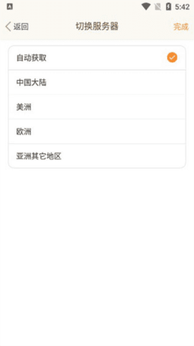 叮咚app图片4