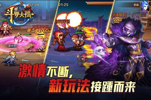 新斗罗大陆5