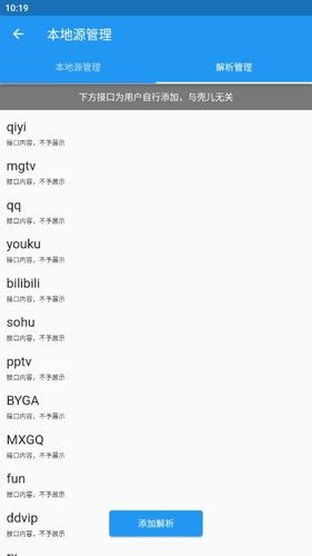 壳儿影视app最新版本介绍3
