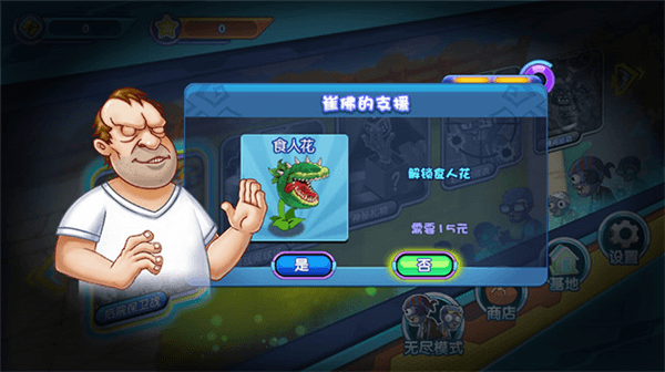 疯狂僵尸机TV版下载_疯狂僵尸机电视版下载 v1.0最新版
