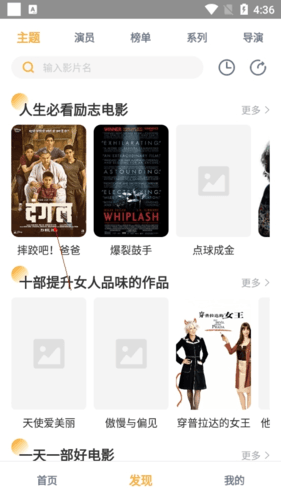 人人播放器怎么投屏2