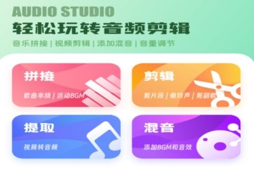 音效剪辑