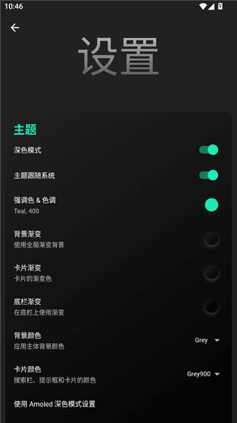 怎么设置配图2
