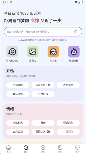 使用方法配图5