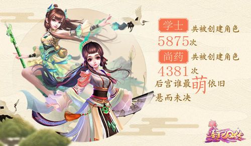 熹妃Q传2