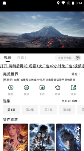 软件亮点配图1