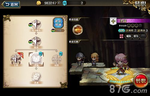 梦幻模拟战手游艾梅达装备搭配