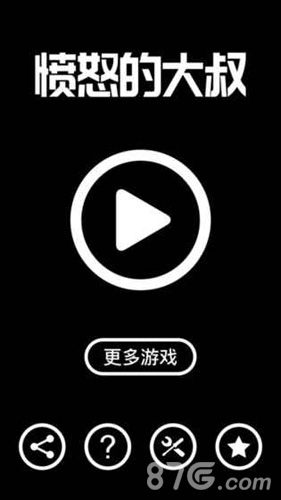 愤怒的大叔官方正版下载_愤怒的大叔游戏下载 v2.2.2安卓版