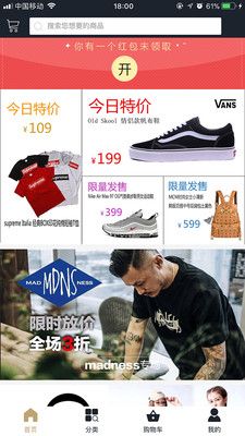 潮品商城APP1