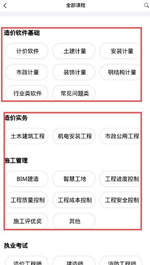 服务新干线app截图3