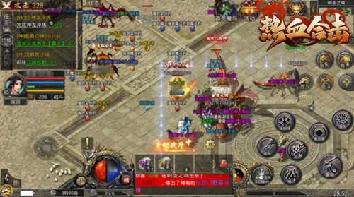 热血合击3