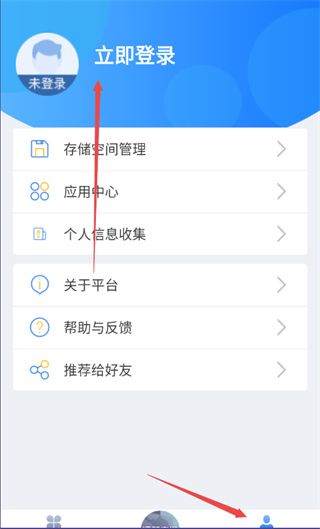 企业用户怎么注册配图1
