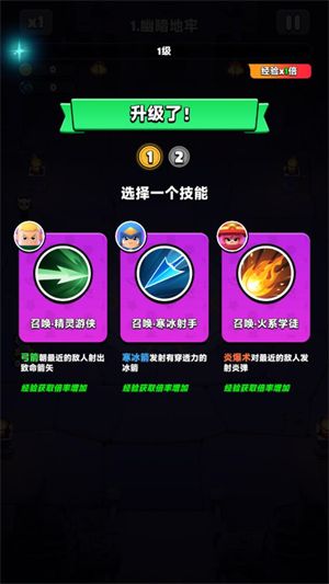 胡闹地牢游戏截图2