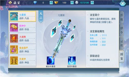 战力快速提升攻略配图1