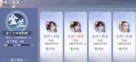 传功方法攻略配图2