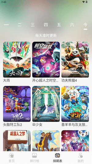 次元栈软件图片5