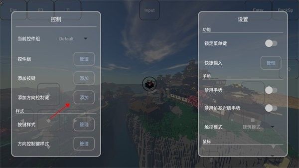 fold craft launcher按键样式 怎么添加按键配图4