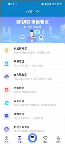 使用教程配图2