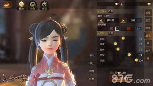 剑侠世界2萝莉捏脸