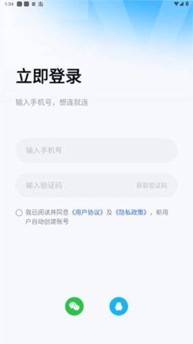 使用简介配图1