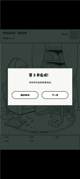 游戏特色配图1