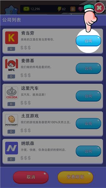 游戏攻略配图2
