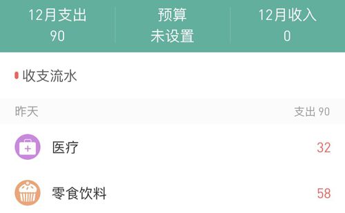 会记账app怎么老是显示没有网络