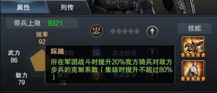 一骑当千 《三国群英传-霸王之业》骑兵将关平参上 三国群英传-霸王之业4