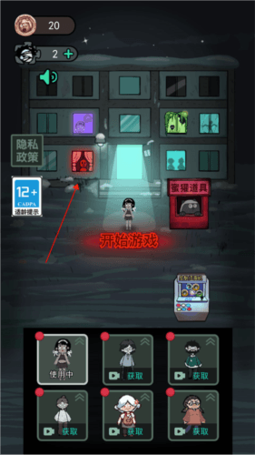 怎么当猛鬼配图3