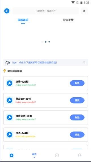 使用教程配图4