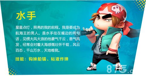 反斗联盟水手勋章搭配