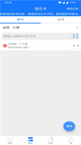 小满图书管理宣传图