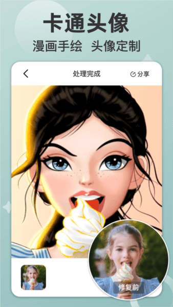 时空光年app宣传图12