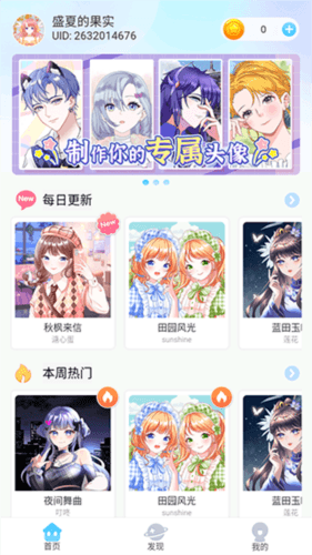 头像小助手免广告版软件特色