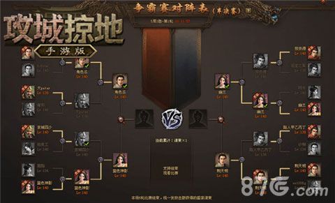 攻城掠地手游截图1