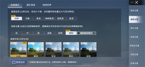 祯率猫软件图片7