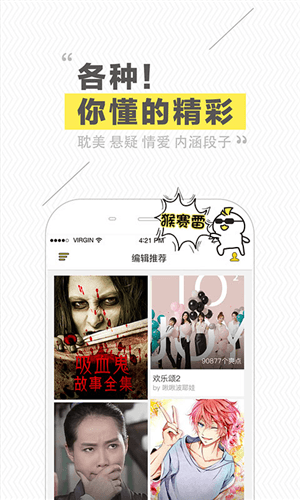 快爽APP图片5